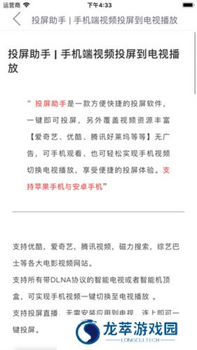 投屏助手