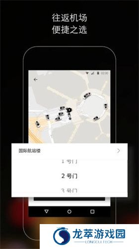 Uber打车app安卓版