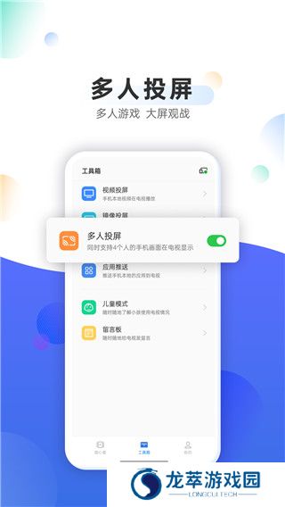 OPPO电视助手