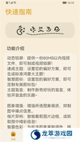 主题协作器