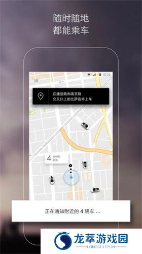 Uber打车app安卓版