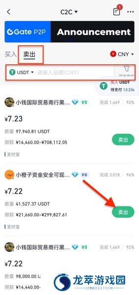 gate交易所下载最新版