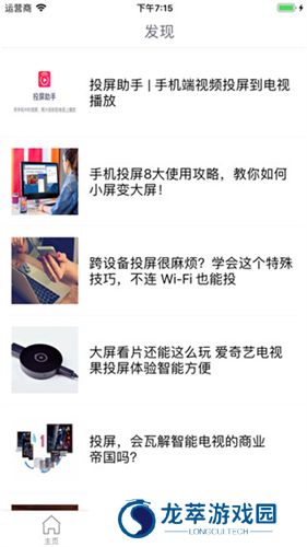 投屏助手