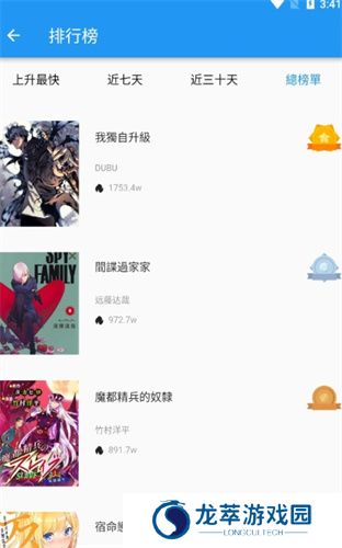 拷贝漫画最新版