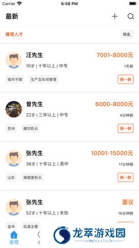 达达印刷人才网