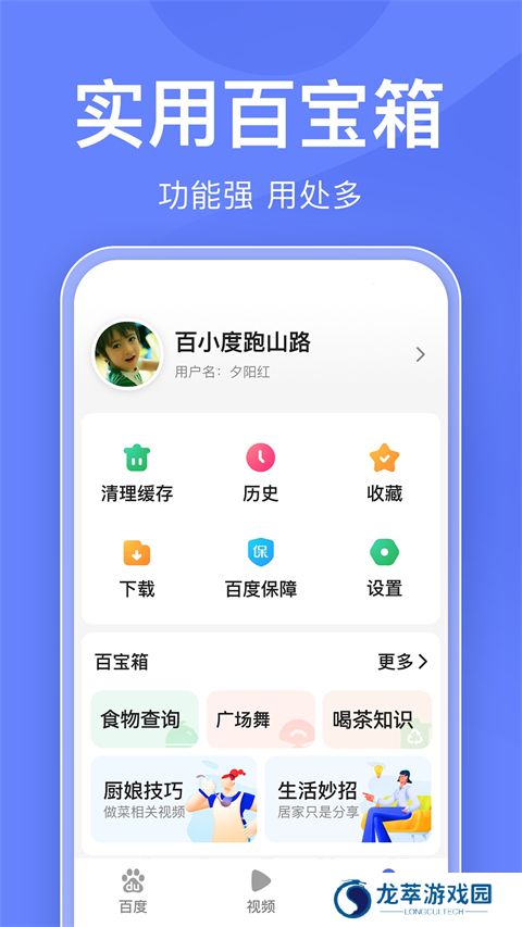 百度关怀版