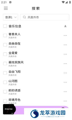 空痕音乐下载器