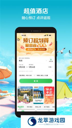 途牛旅游网