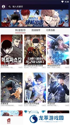 笨笨熊漫画