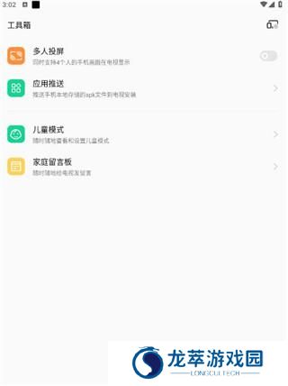 OPPO电视助手