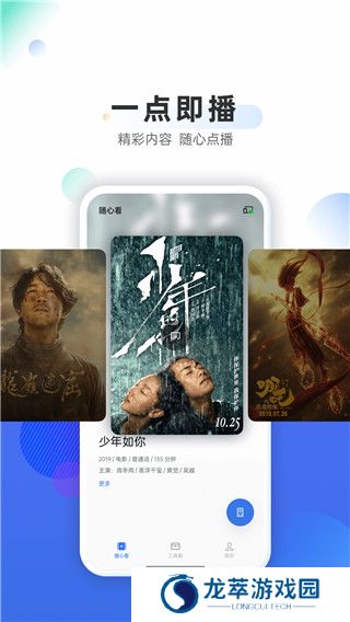 OPPO电视助手