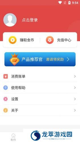 免费文字转语音