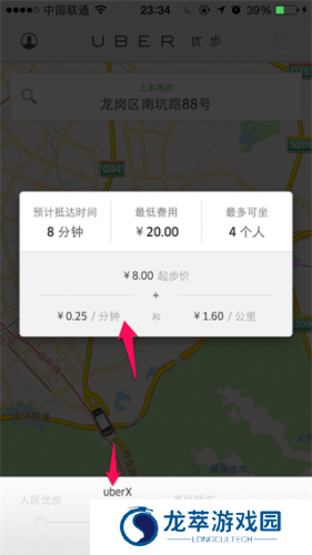 Uber打车app安卓版