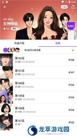 拷贝漫画最新版