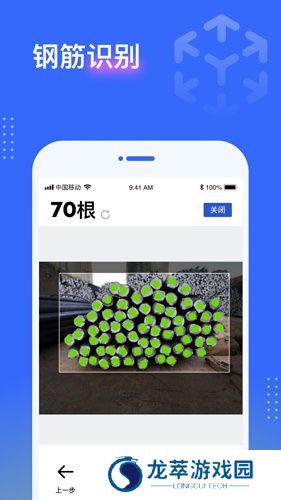 点数相机