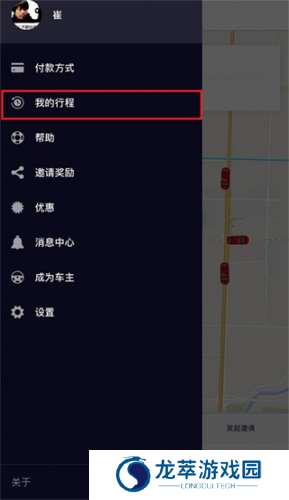 Uber打车