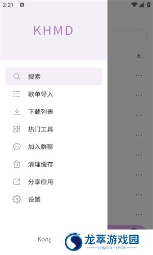 空痕音乐下载器
