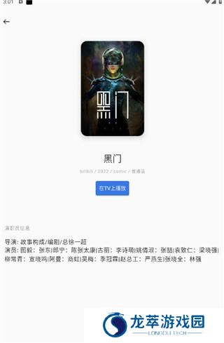 OPPO电视助手