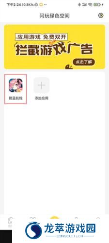 闪玩2024最新版