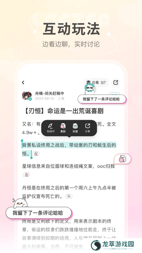 lofter安装包
