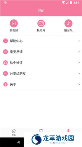 投屏助手