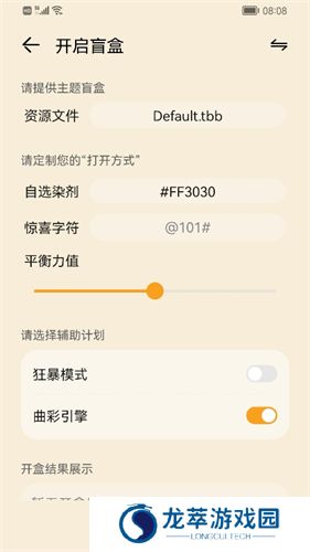 主题协作器