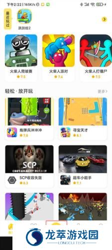 闪玩2024最新版