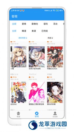 拷贝漫画繁体版