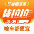 货拉拉叫车5.2版