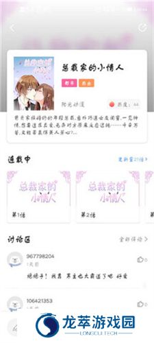 油条漫画