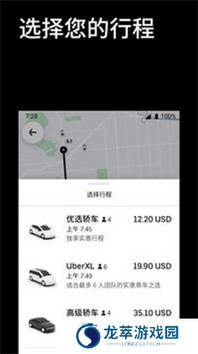 Uber打车