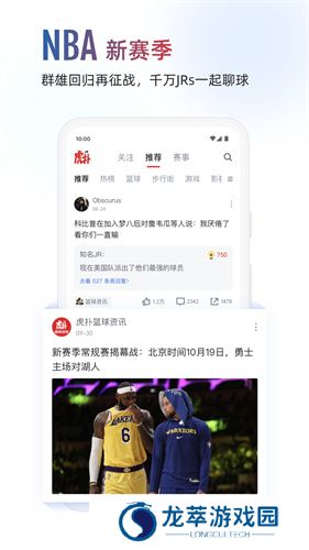 虎扑电竞