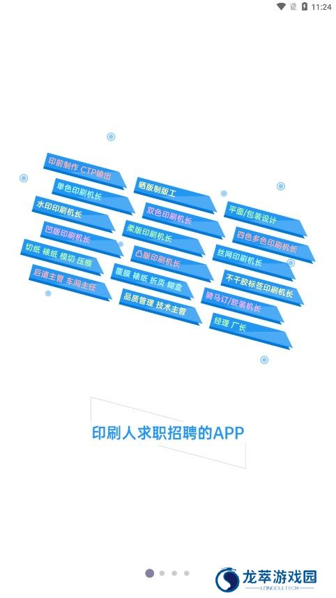 达达印刷人