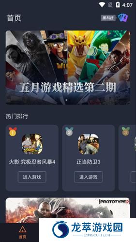 菜鸡云游戏无限时间版