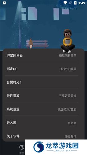 音悦时光