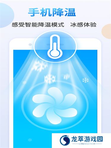 手机清理管家