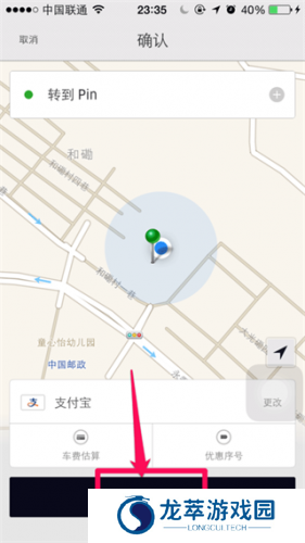 Uber打车app安卓版