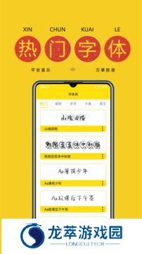 免费字体主题商店