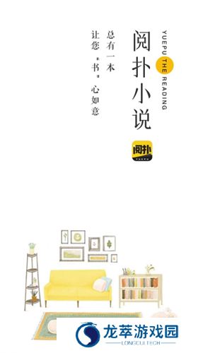 阅扑小说