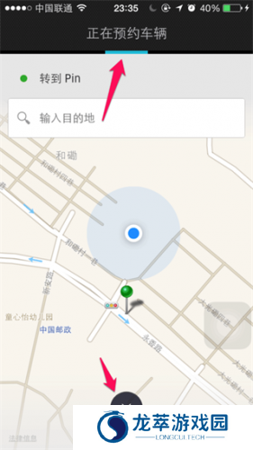 Uber打车app安卓版