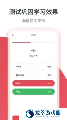 西班牙语学习