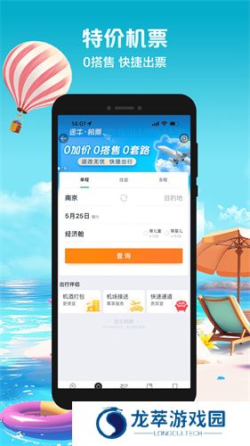途牛旅游网