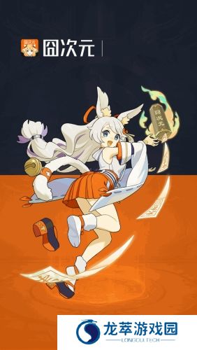 囧次元动漫正版
