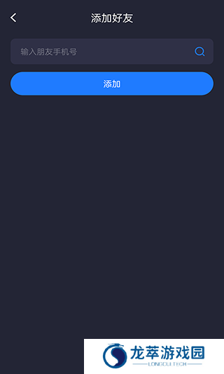 模拟定位神器安卓版