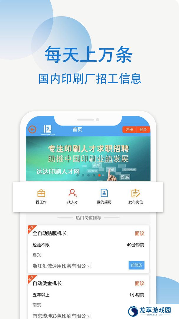达达印刷人