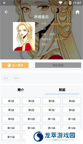 拷贝漫画最新版