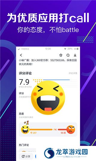 手机360助手