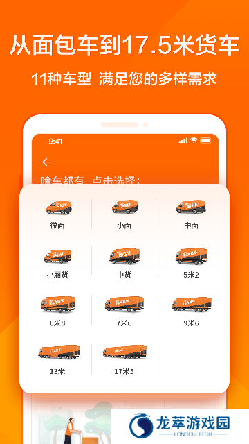 货拉拉叫车5.2版