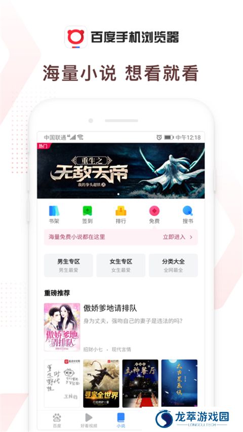 百度浏览器tv版