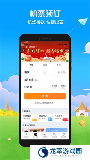 途牛旅游